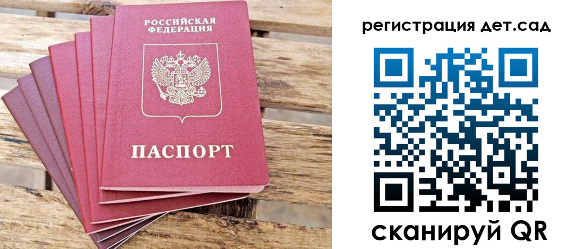 регистрация для школы в Нытве