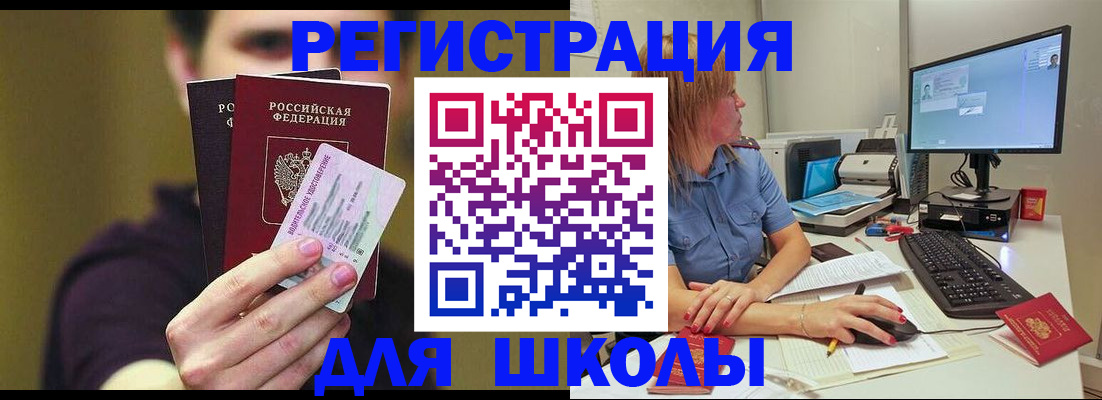 прописка ребенка в Нытве