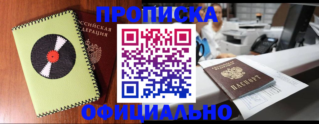 временная регистрация законно в Нытве