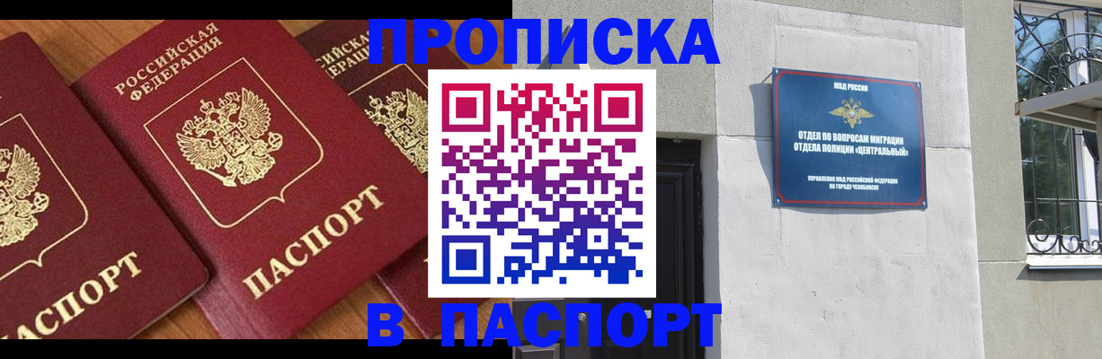 прописка от собственника в Нытве