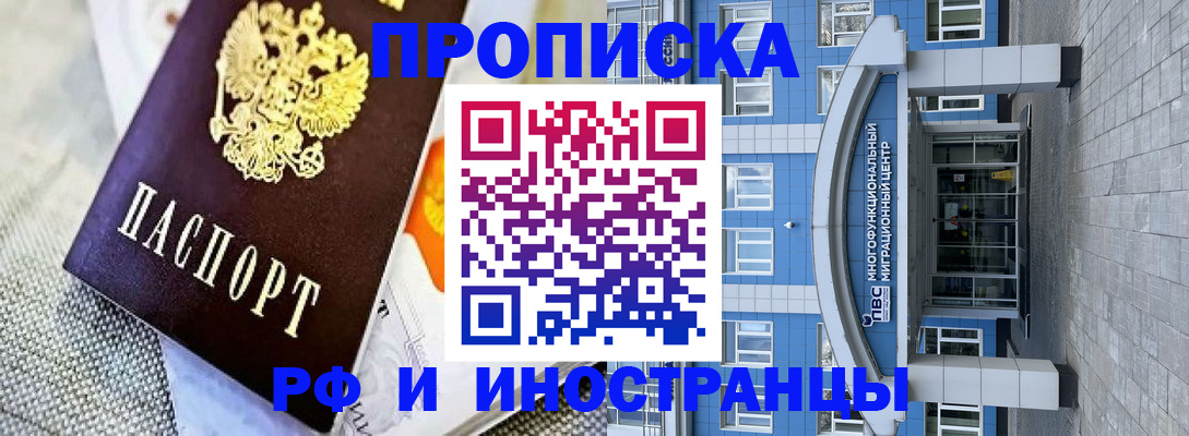 прописка законно в Нытве