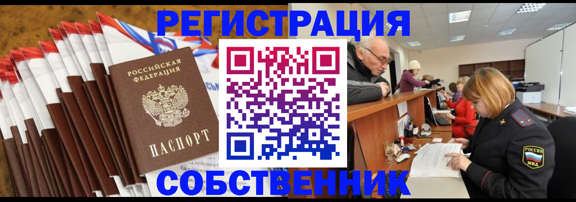 прописка 2025 в Нытве