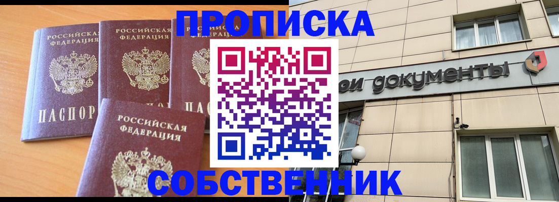 временная регистрация надежно в Нытве
